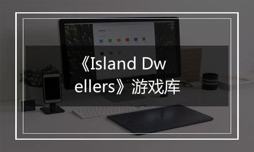 《Island Dwellers》游戏库