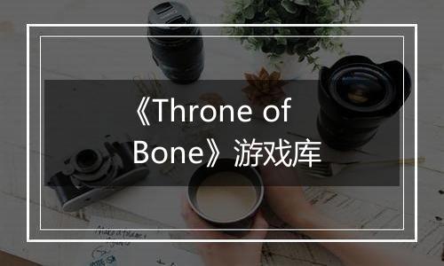 《Throne of Bone》游戏库