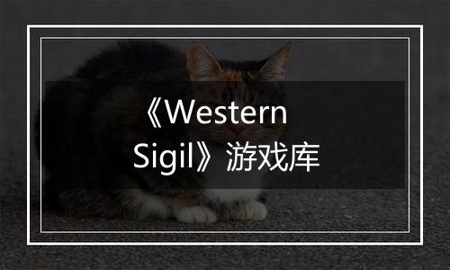 《Western Sigil》游戏库