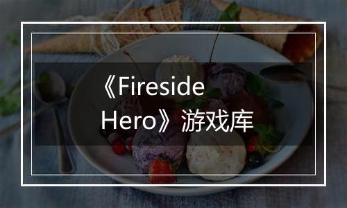 《Fireside Hero》游戏库