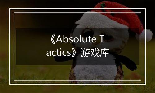 《Absolute Tactics》游戏库