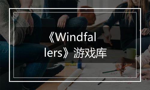 《Windfallers》游戏库