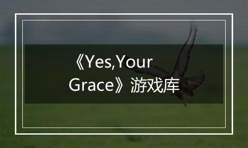 《Yes,Your Grace》游戏库