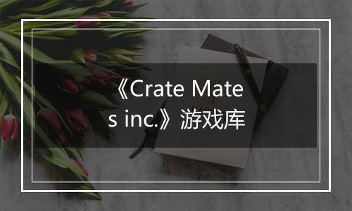《Crate Mates inc.》游戏库