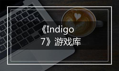 《Indigo 7》游戏库
