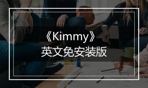 《Kimmy》英文免安装版